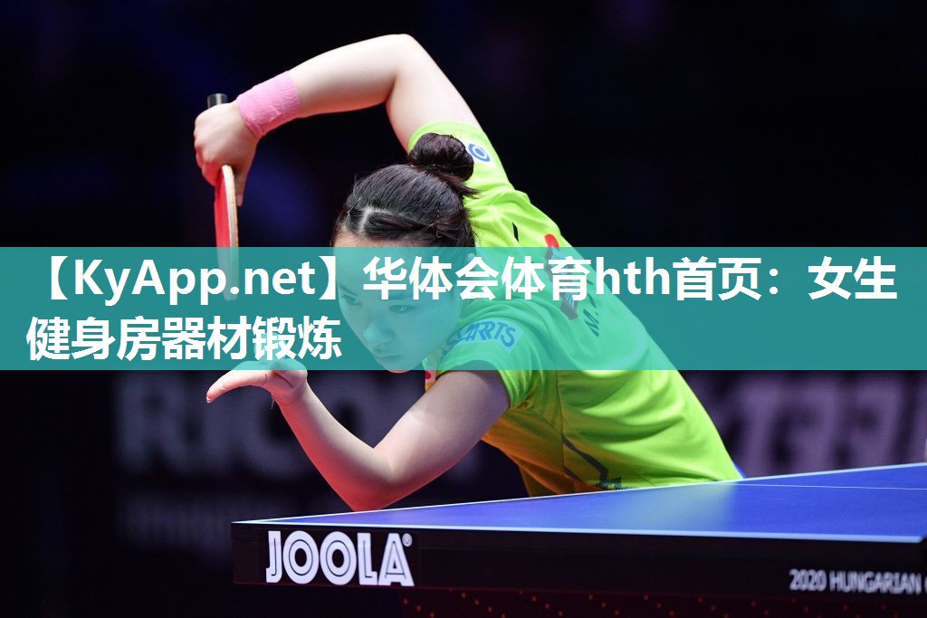 女生健身房器材锻炼 女生健身房器材锻炼