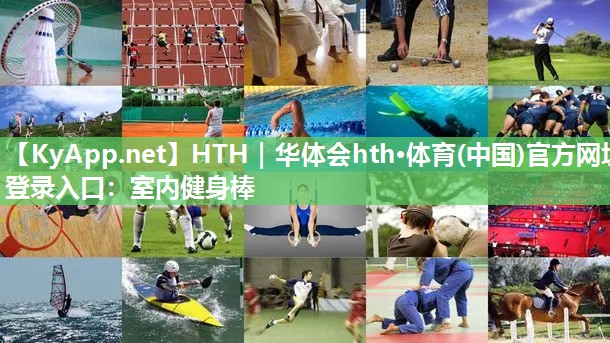 室内健身棒 室内健身棒