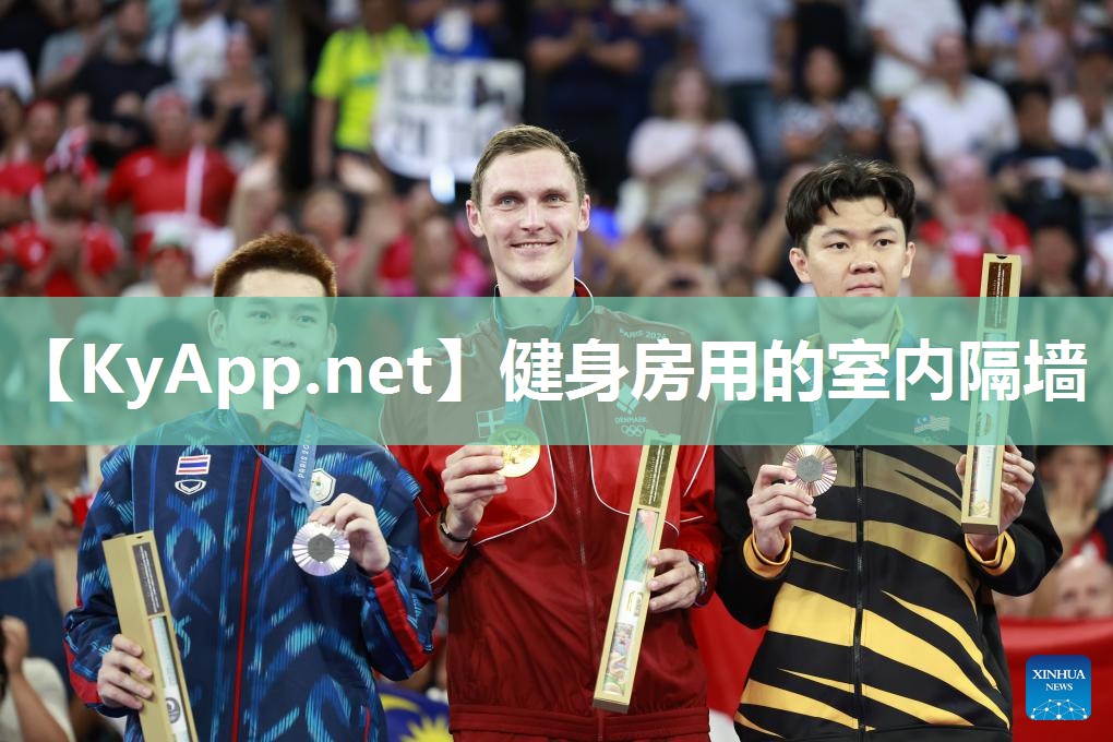 健身房用的室内隔墙 健身房用的室内隔墙