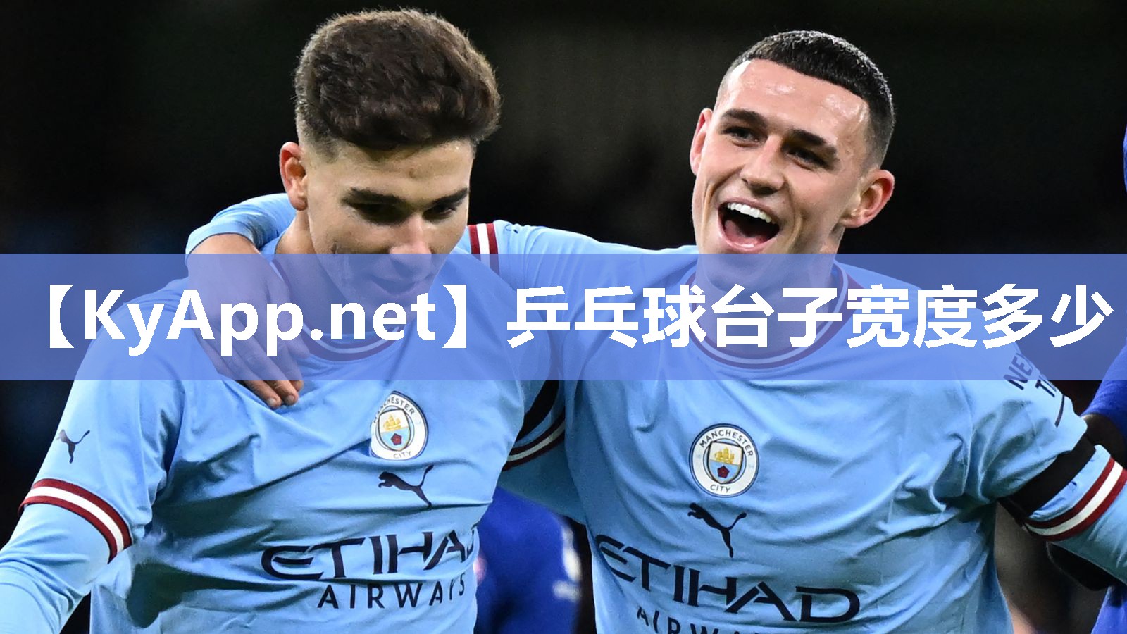 乒乓球台子宽度多少 乒乓球台子宽度多少