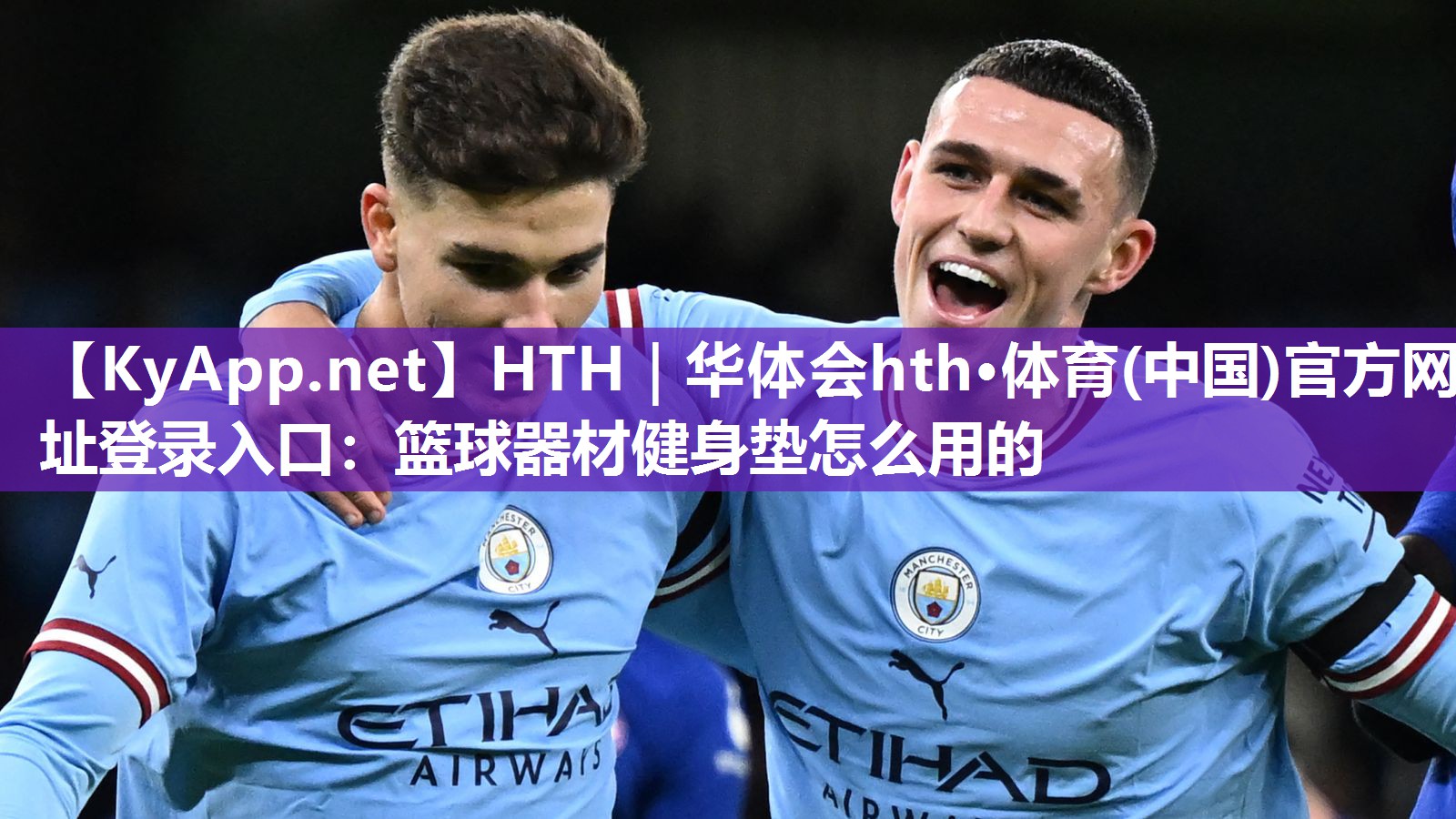 篮球器材健身垫怎么用的 篮球器材健身垫怎么用的