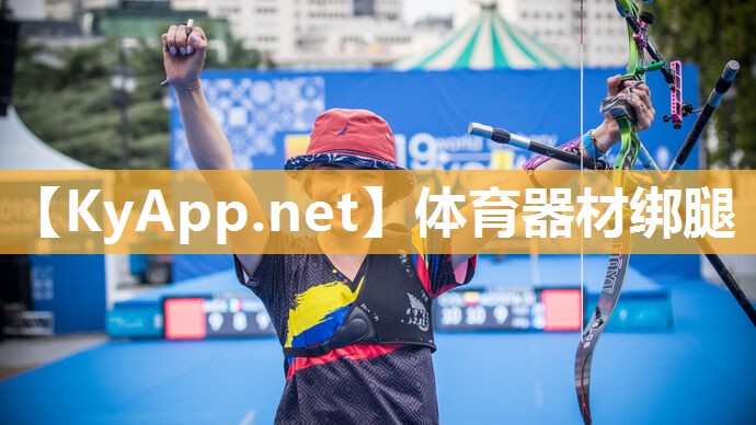体育器材绑腿 体育器材绑腿
