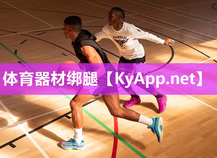 体育器材绑腿 体育器材绑腿
