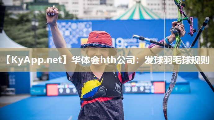 发球羽毛球规则 发球羽毛球规则