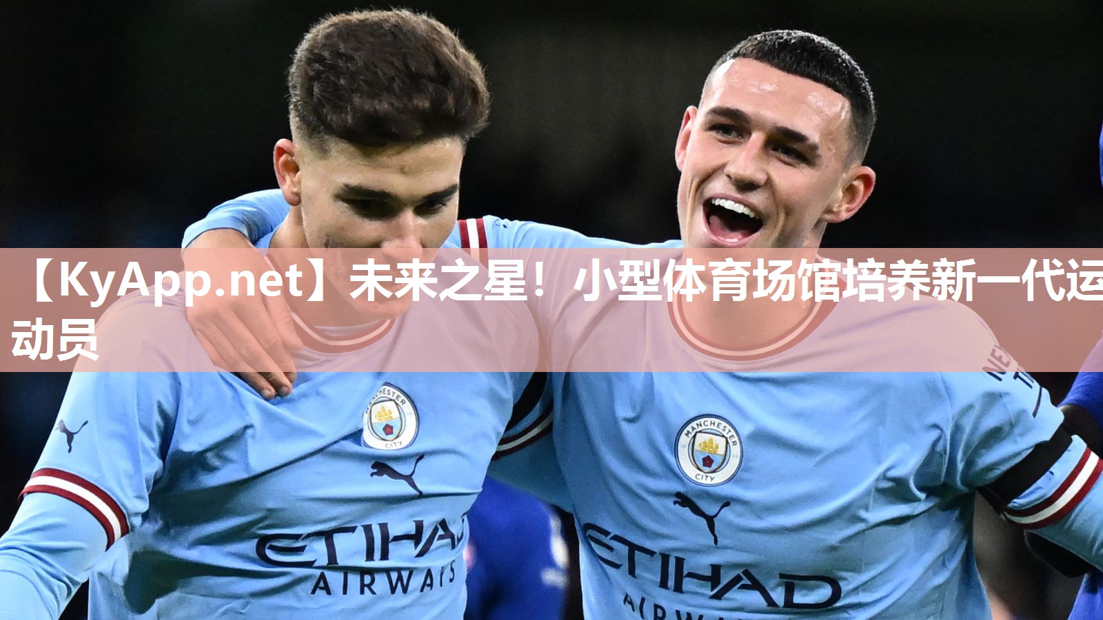 未来之星!小型体育场馆培养新一代运动员 未来之星!小型体育场馆培养新一代运动员