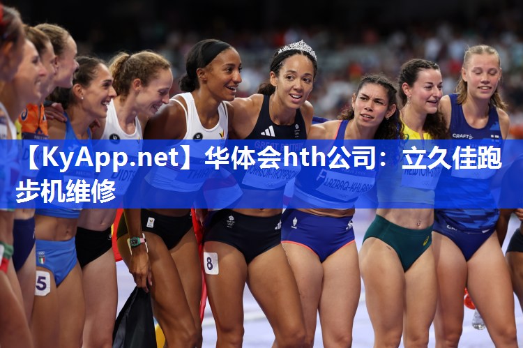 立久佳跑步机维修 立久佳跑步机维修