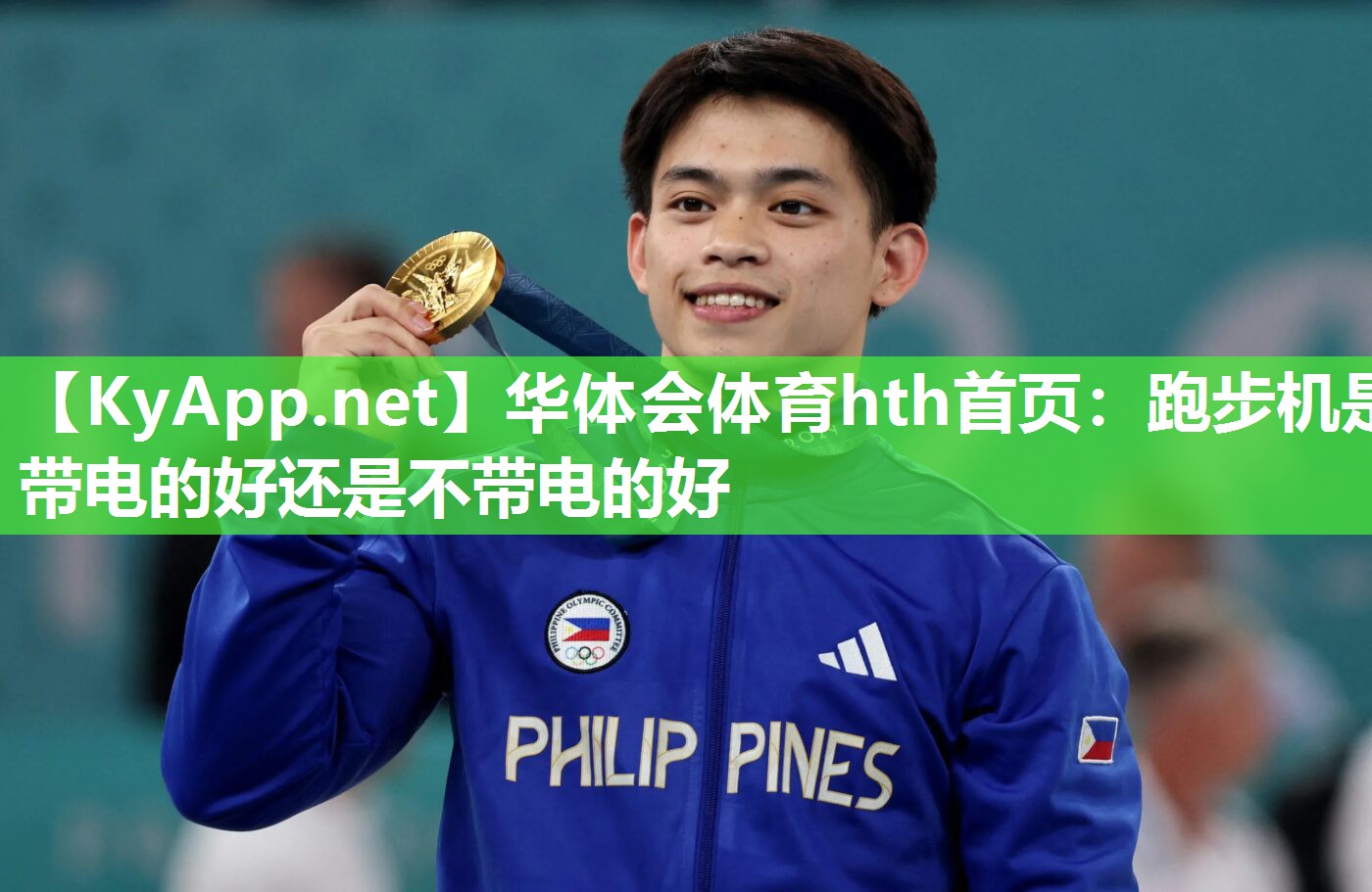 跑步机是带电的好还是不带电的好 跑步机是带电的好还是不带电的好