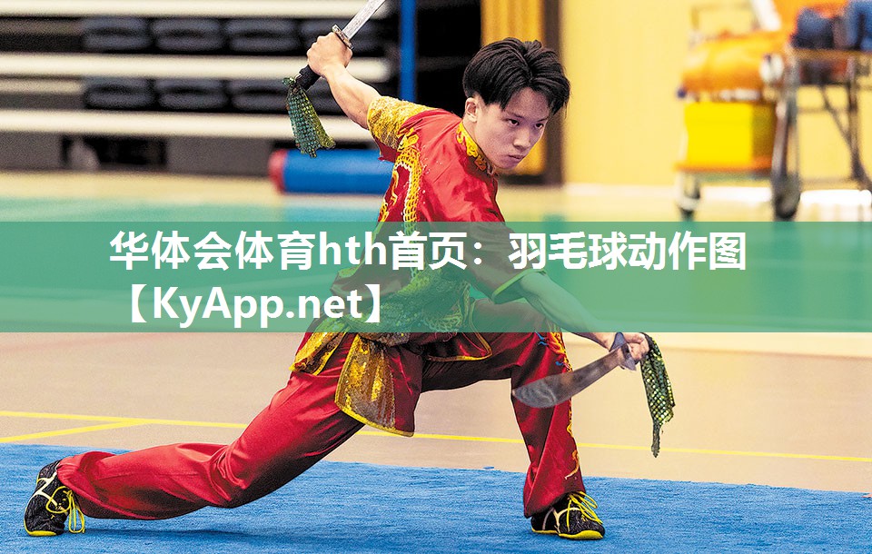羽毛球动作图 羽毛球动作图