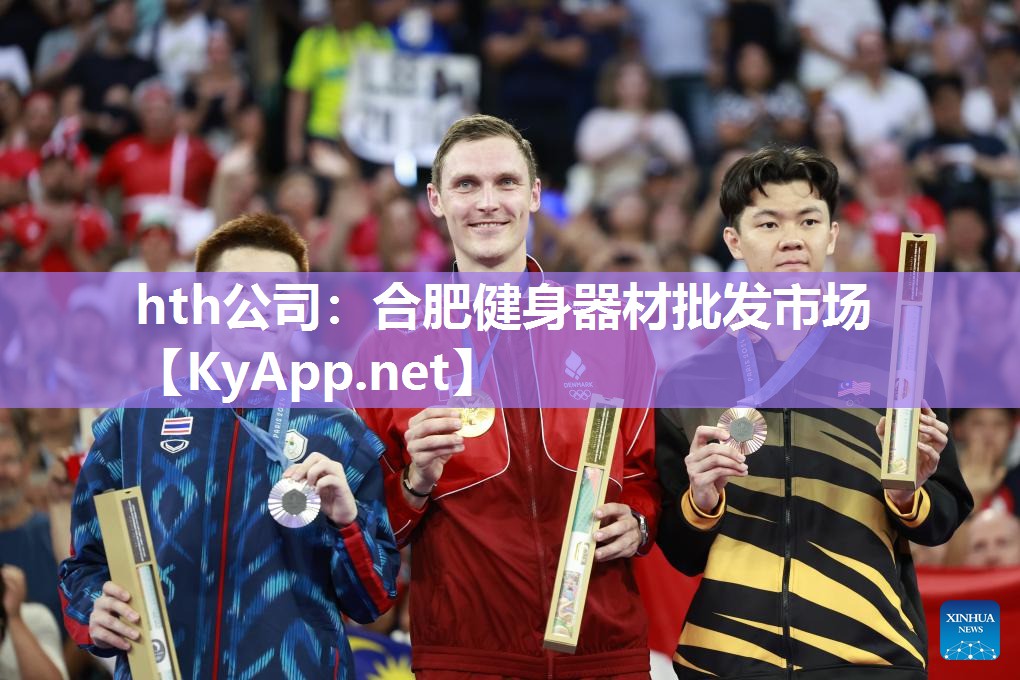 合肥健身器材批发市场 合肥健身器材批发市场